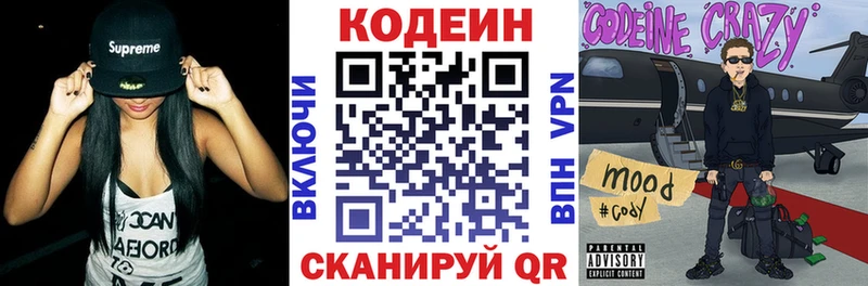Купить закладки  Карталы  Кодеин напиток Lean (лин) 