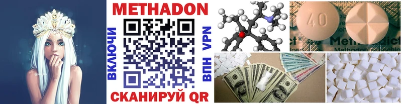 Купить где  Карталы  Метадон VHQ 
