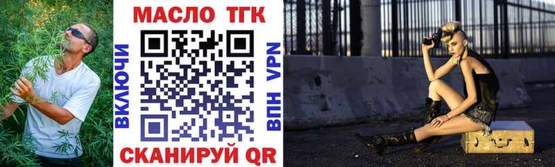 Дистиллят ТГК концентрат Купить закладки Карталы